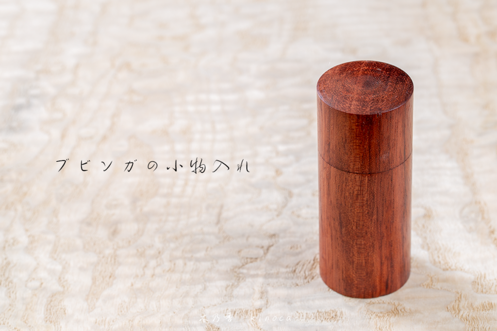 bubinga wood small container